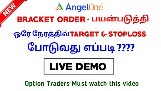 What is Bracket Order   How to Place Bracket order in Angelone   Stock Market beginners in Tamil [upl. by Xuaeb]