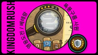 킹덤러쉬  영웅도전  베테랑  9 폭풍구름 사원  Kingdom Rush  Veteran  Heroic Challenges  9 Stormcloud Temple [upl. by Selmore246]