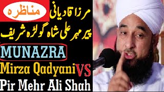 Mirza Qadyani amp Pir Mehr Ali Shah Sahib Golra Sharif  Munazra Peer Mehr Ali Shah vs Mirza Qadyani [upl. by Naitsabas723]