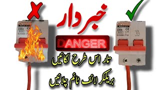 How to solve Electric breaker sparking problem Tips  electric online UrduHindi [upl. by Bonucci]