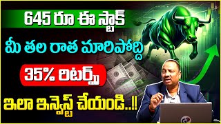 Stock Market Investment Tips Telugu  Best Stock To Buy Now 2024  Share Market News  ID Finance [upl. by Oreste]