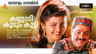 Kannadi Koodum Kootti HD Video Song  Pranayavarnangal  Vidyasagar  KJ Yesudas  Manju Warrier [upl. by Gem]