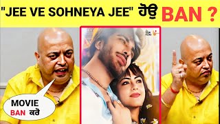 jee ve sohneya jee ਦਾ ਹੋ ਰਿਹਾ ਜੰਮ ਕੇ ਵਿਰੋਧ  jee ve sohneya jee movie review [upl. by Koziarz477]