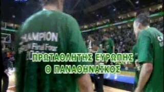 Panathinaikos  Euroleague Champion 20082009  Aponomi [upl. by Hako]