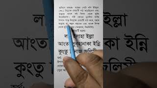 বিপদ থেকে মুক্তির পরীক্ষিত দোয়া  দোয়া ইউনুস [upl. by Leen338]