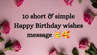 10 short and simple happy birthday wishes message  happy birthday wishes message happybirthday [upl. by Eniawtna]