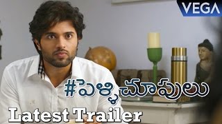 Pelli Choopulu Latest Trailer  1  Latest Tollywood Trailers 2016 [upl. by Ulphi]