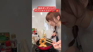 【焼きポンデリングオフショットシーン🎬🔥】asmrASMR焼きポンデポンデリングミスドおやつお菓子 [upl. by Clementine]