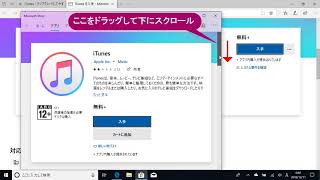 パソコンで音楽を楽しむ準備をするには（Windows 10） [upl. by Notsew641]