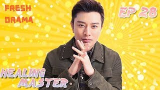 HEALING MASTER 复合大师  Episode28 Eng  Chinese Drama [upl. by Ion]