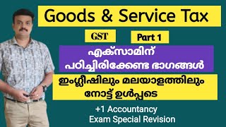 Plus One AccountancyGoods amp Services Tax GST 1 AccountancyMalayalam [upl. by Aicileb]