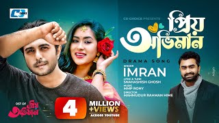 Priyo Obhiman  প্রিয় অভিমান  IMRAN  Apurba  Zakia Momo  Official Music Video  Bangla Song [upl. by Belda369]