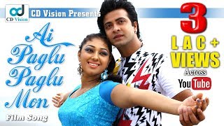 Ai Paglu Paglu Mon  Shakib Khan  Apu Bishwas  S I Tutul  Bangla Movie Song [upl. by Jens]