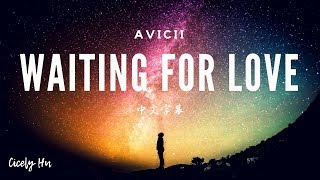 Avicii  Waiting for love ▎等愛來臨 ▎中文字幕 Lyrics [upl. by Peltz]