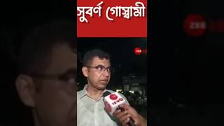 😎 2024 viral interviu Dr Subrhna Goshime  🙈🙉🙊RG KOR [upl. by Ainomar211]