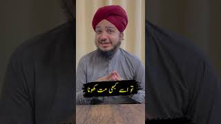 Muhabbat karnay walun ki qadar karain  shortsvideo viralvideo status islamic [upl. by Nappie662]