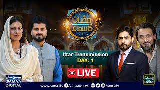 🔴 LIVE  Ramazan Ka SAMAA  AbrarulHaq  Sahil Adeem  Iftar Transmission 2024  Day 1  SAMAA TV [upl. by Nydroj282]