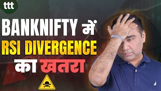 BANKNIFTY में RSI DIVERGENCE का खतरा  Tuesday Technical Talk  Vishal B Malkan [upl. by Okire]