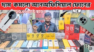 New Unofficial mobile price in bangladesh 2024 new smart phone update price in Bangladesh [upl. by Joost]