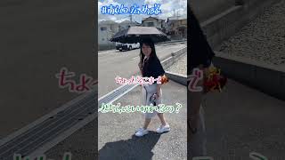 献血広め隊 本日の任務は⁉️ 献血 shorts 広報 [upl. by Naux]