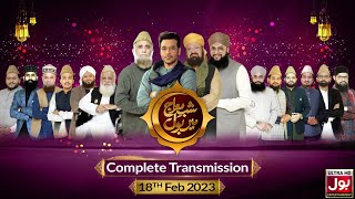 Shab E Meraj Mein BOL Complete Transmission  Faysal Quraishi  Special Transmission  18th Feb 2023 [upl. by Inittirb]