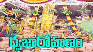 ధ్వజారోహణంతో పద్మావతి అమ్మవారి బ్రహ్మోత్సవాలు ప్రారంభంsrinyavlogs [upl. by Amandy]