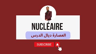 2BAC 2024🔥 Nucléaire  Les Astuces PARTIE1 [upl. by Odlanar476]