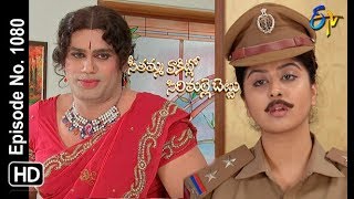 Seethamma Vakitlo Sirimalle Chettu  16th February 2019  Full Episode No 1080  ETV Telugu [upl. by Dilahk]