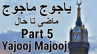 Yajooj Majooj and DhulQarnayn Part 05 Yajooj Majooj Location Full Documentary Movie in Urdu  Hindi [upl. by Lafleur]