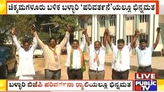 Bellary Dissent In BJP Over Hagari Bommanahalli Assembly Constituency Ticket [upl. by Harve]