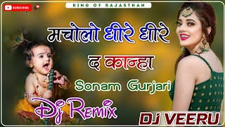 Macholo Dhire Dhire De Re Kanha Dj Remix ।। मचोलो धीरे धीरे द र कान्हा dj remix ।। 3D Brazil Mix Dj [upl. by Jerz531]