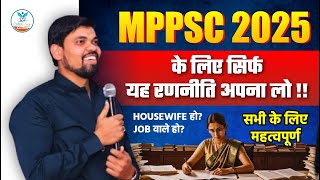 MPPSC 2025 Strategy  MPPSC Strategy  MPPSC Prelims 2025  MPPSC Mains 2025  Naiya Paar MPPSC [upl. by Amaj]