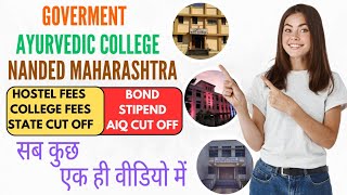 govt ayurveda college Nanded Maharashtracut offfeesbondstipendgac Nanded cut off [upl. by Emmalynne985]