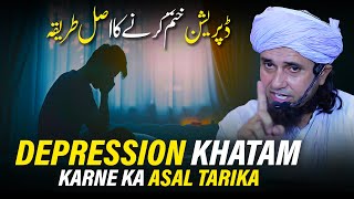 Depression Khatam Karne Ka Asal Tarika  Mufti Tariq Masood [upl. by Attenal]