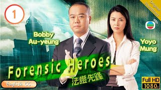 Eng Sub  TVB Crime  Forensic Heroes 法證先鋒 0125  Bobby AuYeung Frankie Lam Yoyo Mung  2006 [upl. by Malina]