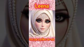 Leena And more Girls Name With Meaning In Urdu Hindi  voice voice by islamic knowledge shorts [upl. by Newo]