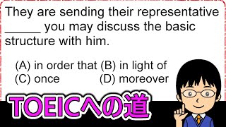 【前置詞・接続詞・副詞の使い分け問題！】１日１問！TOEICへの道484【TOEIC975点の英語講師が丁寧に解説！】 [upl. by Reivaz]