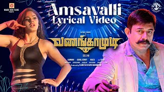 Vanangamudi  Amsavalli Lyric  Arvind Swami Nandita Swetha  D Imman  Selva [upl. by Nnylharas]