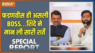 Special Report  फडणवीस शिंदे को क्या बताने गए थे   Devendra Fadnavis  Shinde  Shivsena  BJP [upl. by Elesig]