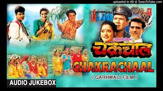 khojyali min khojyali  chakrachal movi song  audio song [upl. by Atworth]