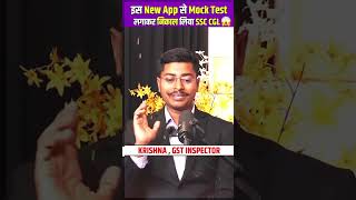 Mock test लगाने का नया तरीका  By Aditya Ranjan sir adityranjansir motivation viralvideo study [upl. by Aylward]