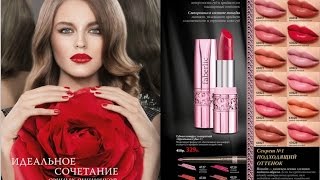 Faberlic quotИдеальные губыquot свотчи новой помады SS с сывороткой [upl. by Arabeila]