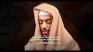 Qari Ibrahim Idris  al Furqan 6177 deutsch Lautschrift Transliteration [upl. by Gayner831]