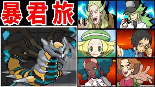 ギラティナLv1でイッシュ地方一人旅！無双余裕か？【ゆっくり実況】【ポケモンBW】 [upl. by Resay]