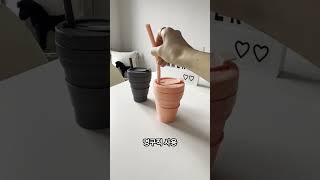 접이식 실리콘 텀블러 상품리뷰  The Stojo Collapsible Cup [upl. by Anilys530]