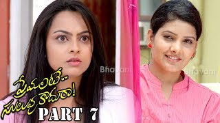 Premante Suluvu Kadura Full Movie Part 7  Latest Telugu Movies  Rajiv Saluri Simmi Das [upl. by Idnaj]