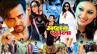 Toofan Movie Shakib Khan  তুফান মুভি  Shakib Khan New Movie 2024  শাকিব খান নতিন ছবি [upl. by Errot]