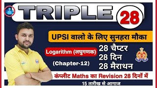 UP SI Maths  Triple 28 series class 13  Rapid revision by Rahul sir  Logarithm  Laghuganak [upl. by Schnur447]