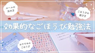 《一瞬でやる気が出る》科学的に正しい「ごほうび勉強」のやり方￤小中高生から大人まで使えるセルフマネジメント術🎀 [upl. by Lawry180]