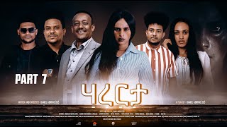 New Eritrean Movie 2024 Harerta Part 7 By Daniel AbrheD2 2 [upl. by Yanahs]